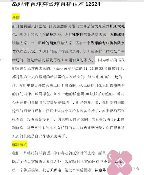 体育蓝球赛事直播,设计策略快速解答_VR型43.237