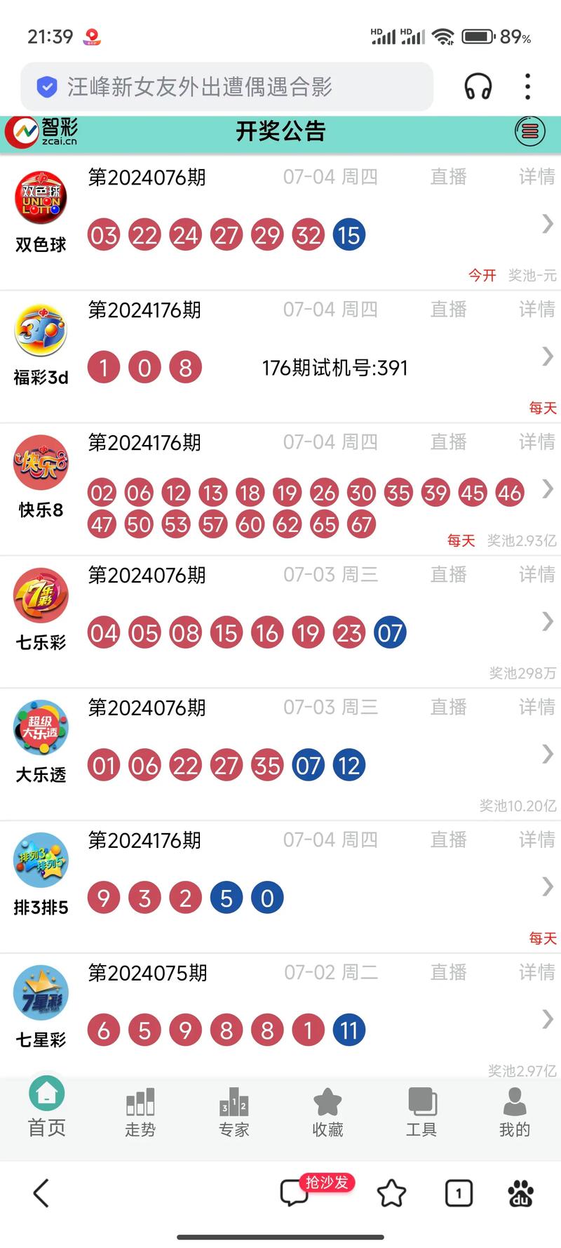 港彩开奖结果+开奖记录表香,设计策略快速解答_VR型43.237