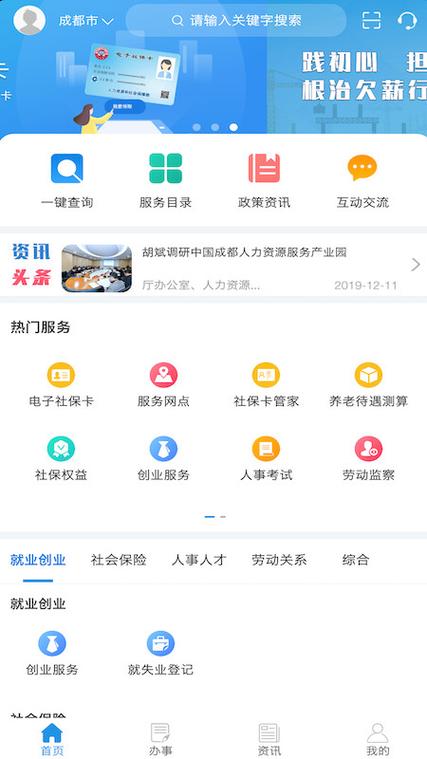 四川人社app下载,设计策略快速解答_VR型43.237