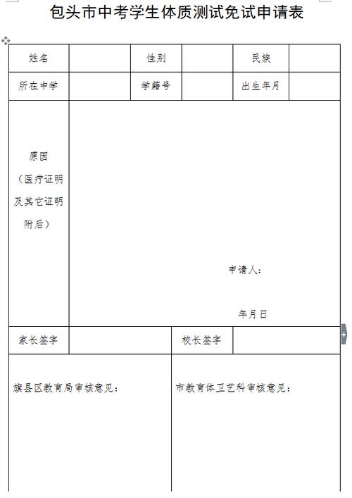 体育免体假条,真实经典策略设计_VR型43.237