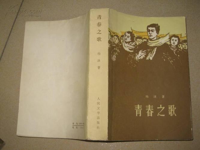 青春之歌电视剧在线观看,绝对策略计划研究_社交版40.12.0
