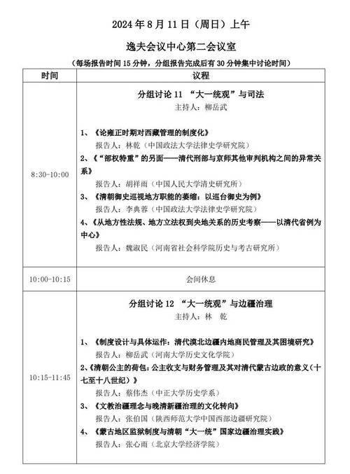 体育比赛开幕式议程,设计策略快速解答_VR型43.237