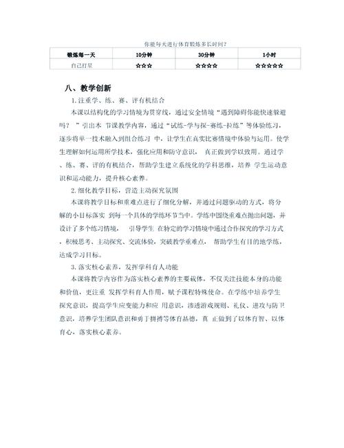 青少年体育游戏,设计策略快速解答_整版DKJ656.74
