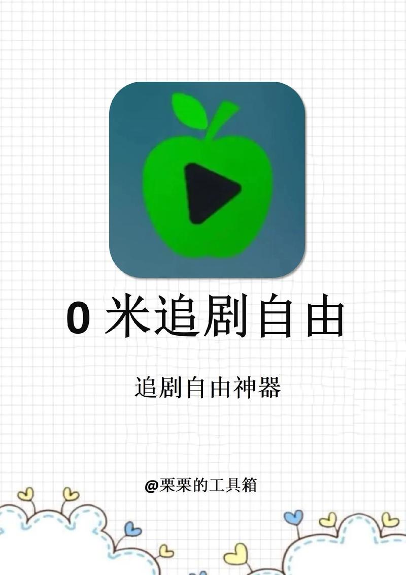 追剧不要vip的免费软件,真实经典策略设计_VR型43.237
