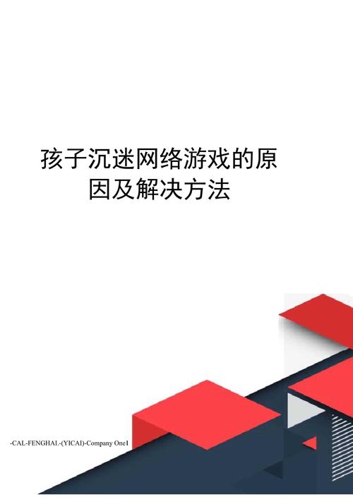 不用网络的好游戏,设计策略快速解答_整版DKJ656.74