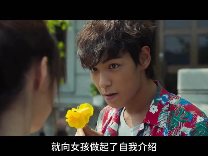 离开菊花哥 第23页