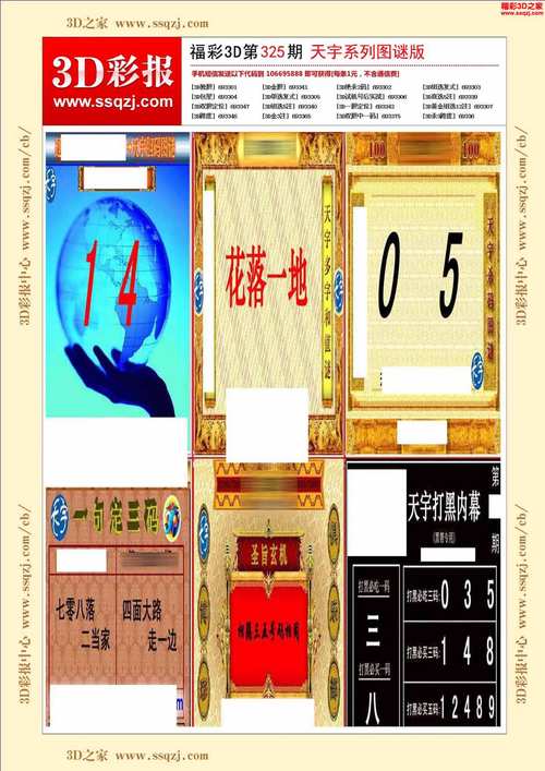 十五选五最新开奖公告新浪网,真实经典策略设计_VR型43.237