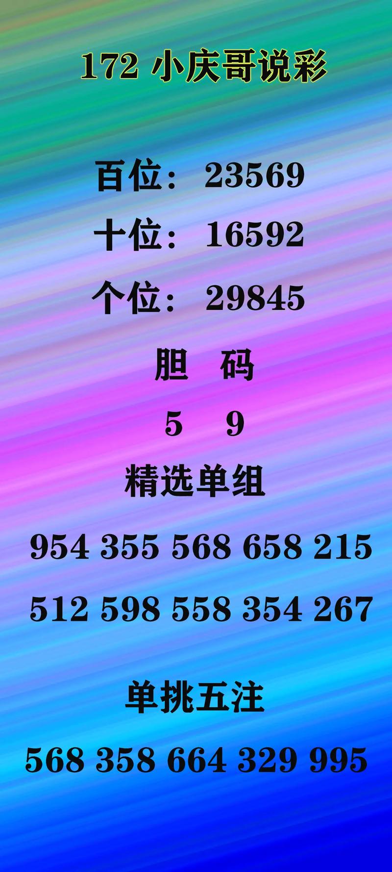 离开菊花哥 第22页