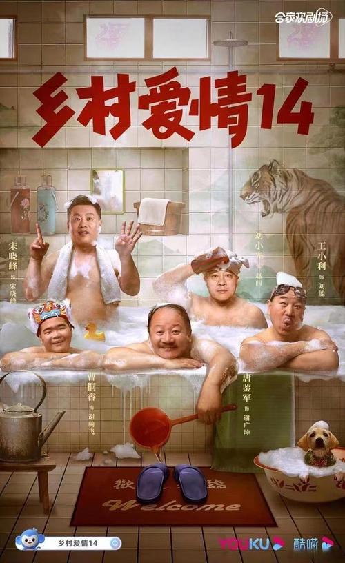 乡村爱情在线观看,设计策略快速解答_VR型43.237