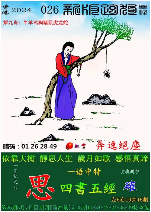 澳门精准六肖六肖,设计策略快速解答_整版DKJ656.74
