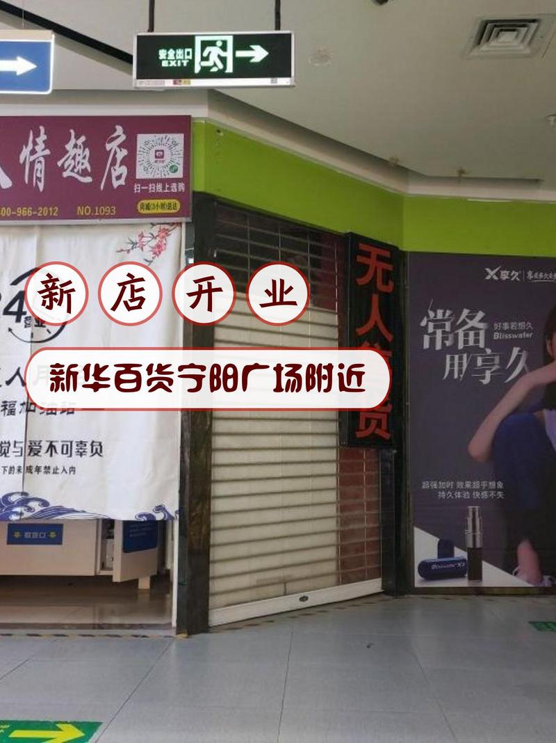 成人情趣用品无人售货店要多少钱,绝对策略计划研究_社交版40.12.0