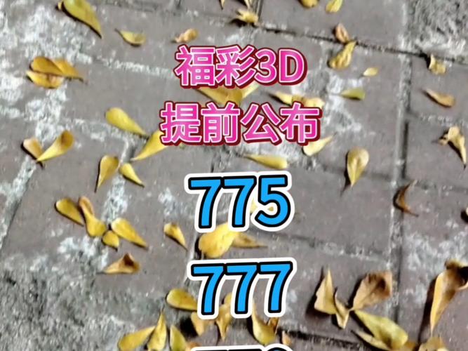 今日3d精准预测最新推荐,设计策略快速解答_VR型43.237