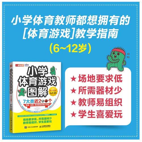 体育球类有哪些