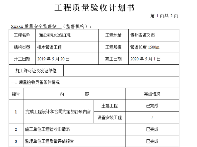 澳门2021全年正版资料下载网站,绝对策略计划研究_社交版40.12.0