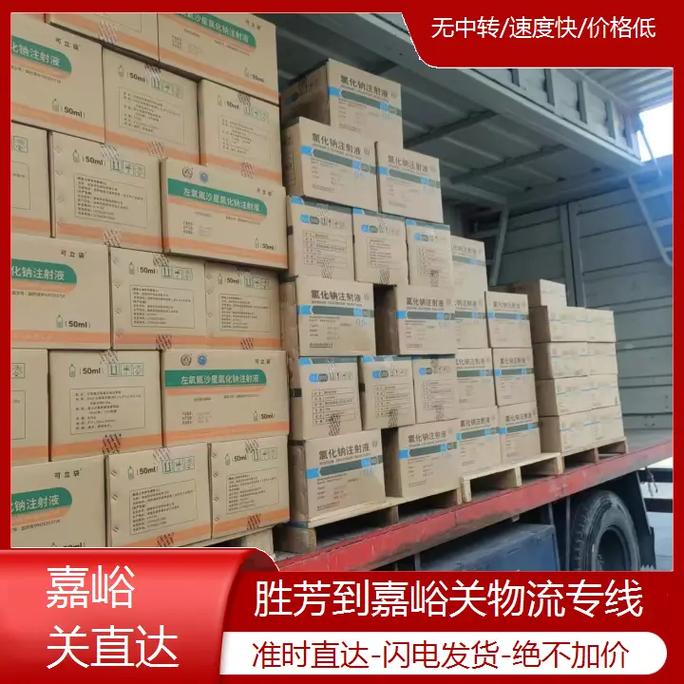 嘉峪关专线货运,真实经典策略设计_VR型43.237