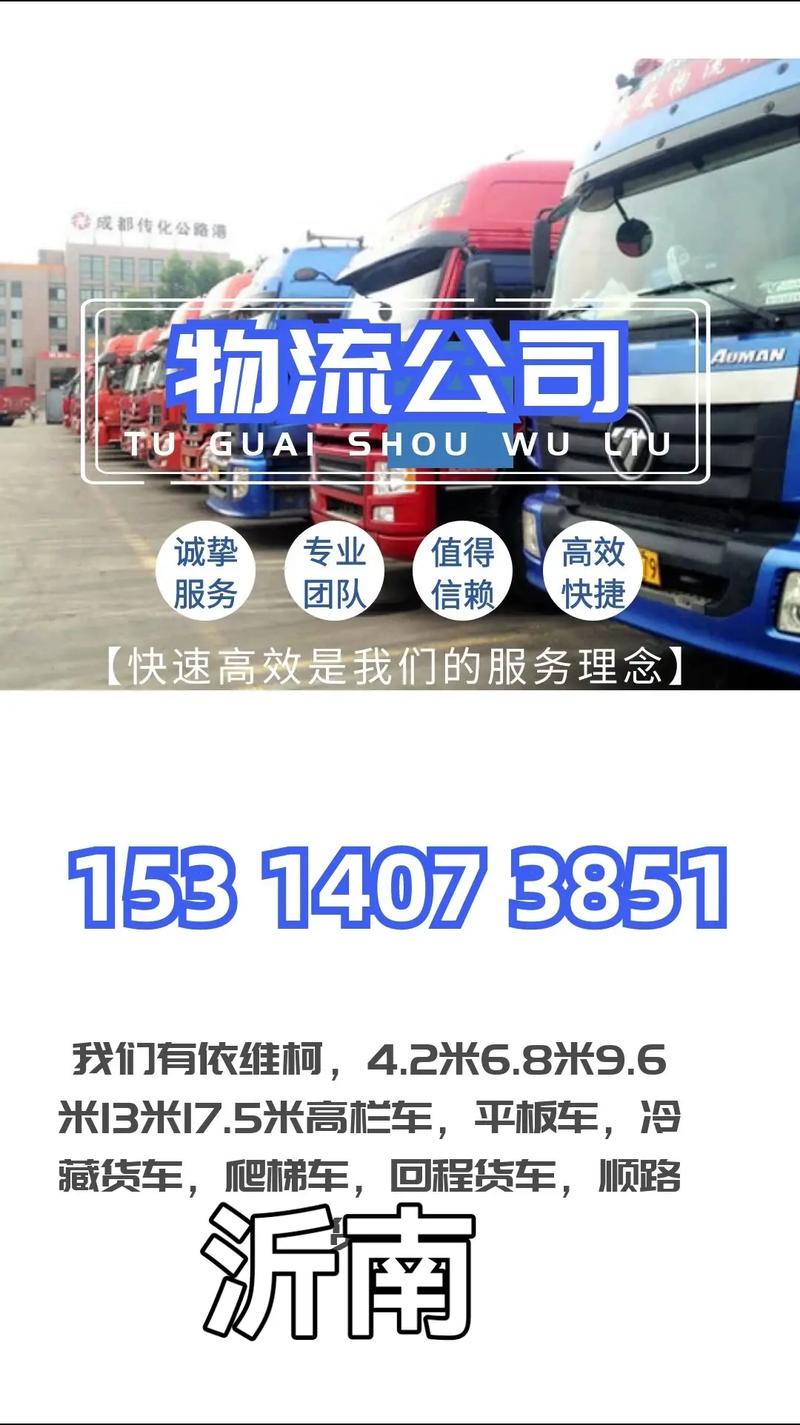 物流全国专线运输,真实经典策略设计_VR型43.237