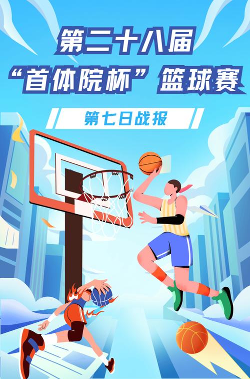 报名篮球比赛,设计策略快速解答_VR型43.237