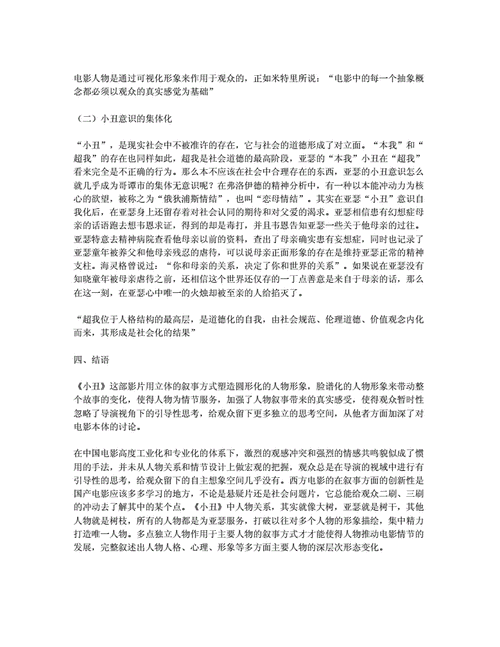 电影剧情解说网,绝对策略计划研究_社交版40.12.0