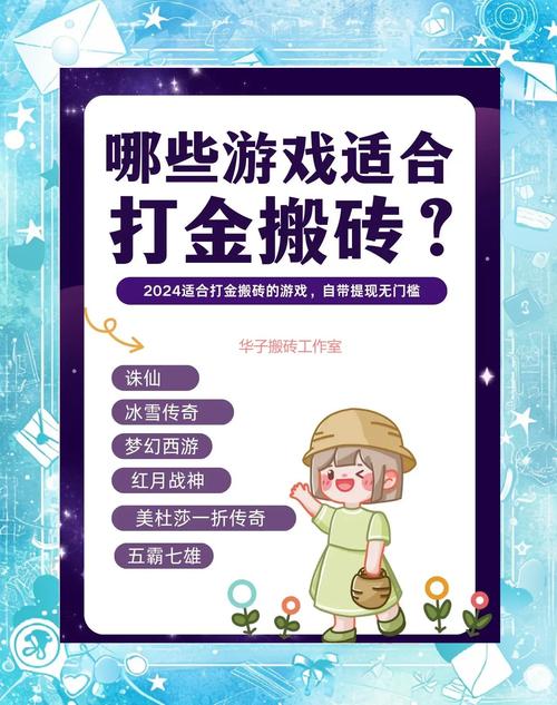 2024网络游戏搬砖,设计策略快速解答_VR型43.237