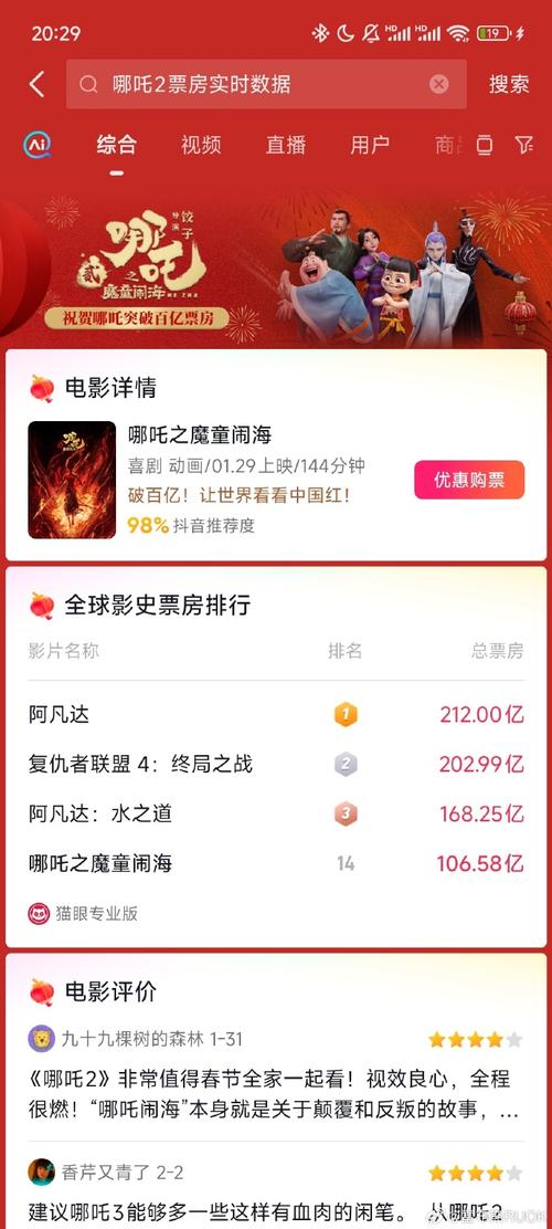 电影排行榜电影排行榜,设计策略快速解答_VR型43.237