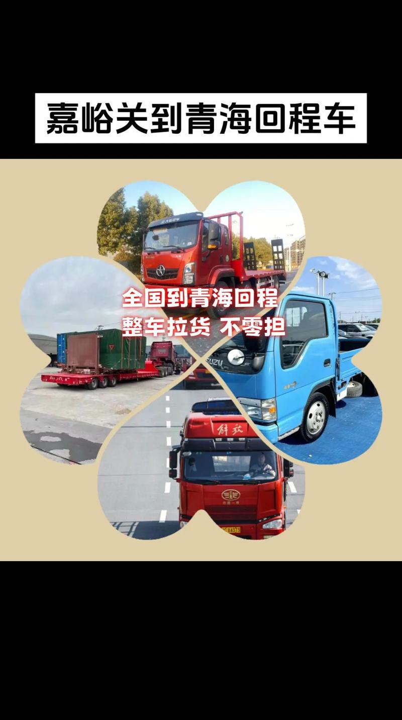 嘉峪关专线货运,设计策略快速解答_整版DKJ656.74