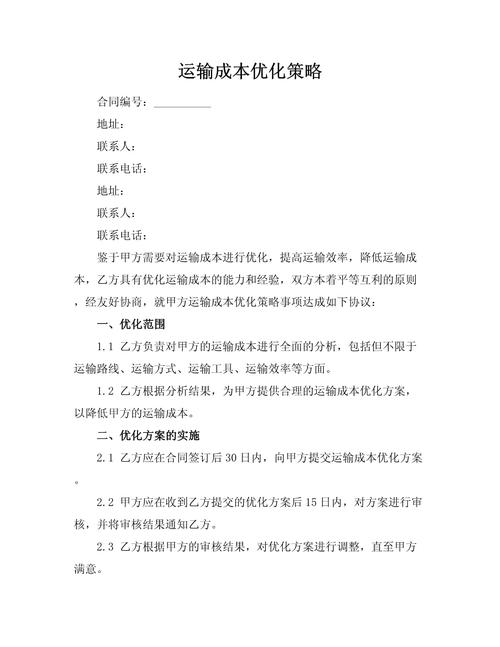 物流运输哪里有,设计策略快速解答_整版DKJ656.74