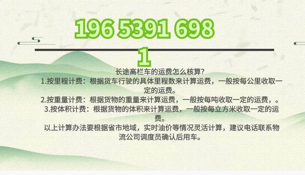 物流全国专线运输,设计策略快速解答_整版DKJ656.74