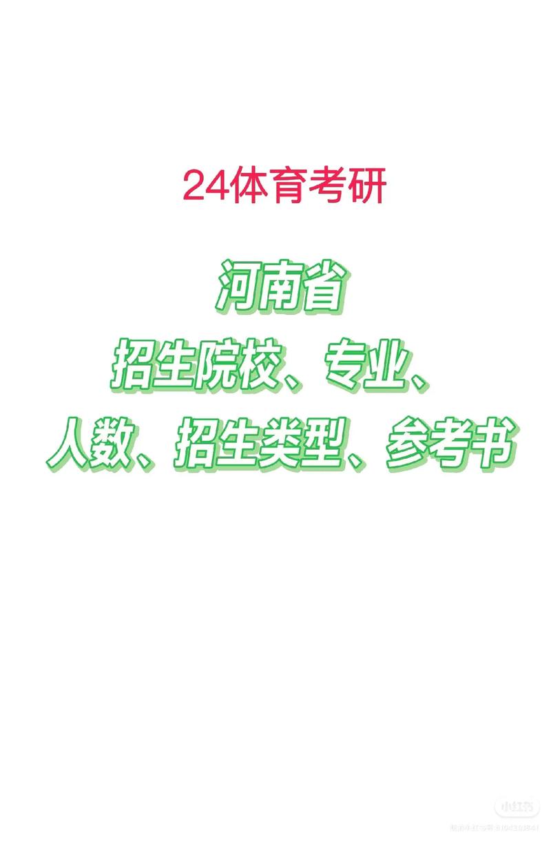 高水平体育招生,设计策略快速解答_VR型43.237