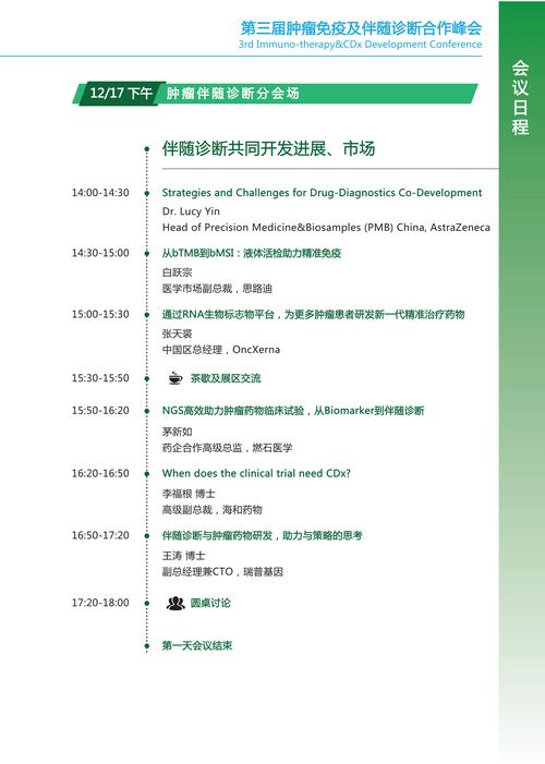 新澳资料网站,真实经典策略设计_VR型43.237