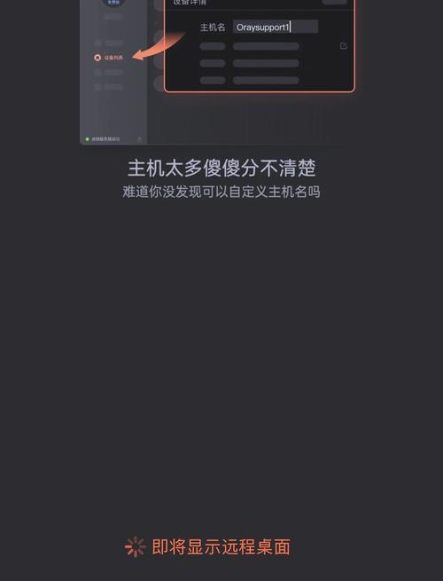 向日葵远程控制,设计策略快速解答_整版DKJ656.74