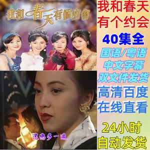 我和春天有个约会,真实经典策略设计_VR型43.237