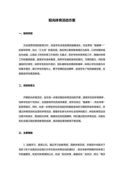 体育运动学校有哪些,设计策略快速解答_VR型43.237