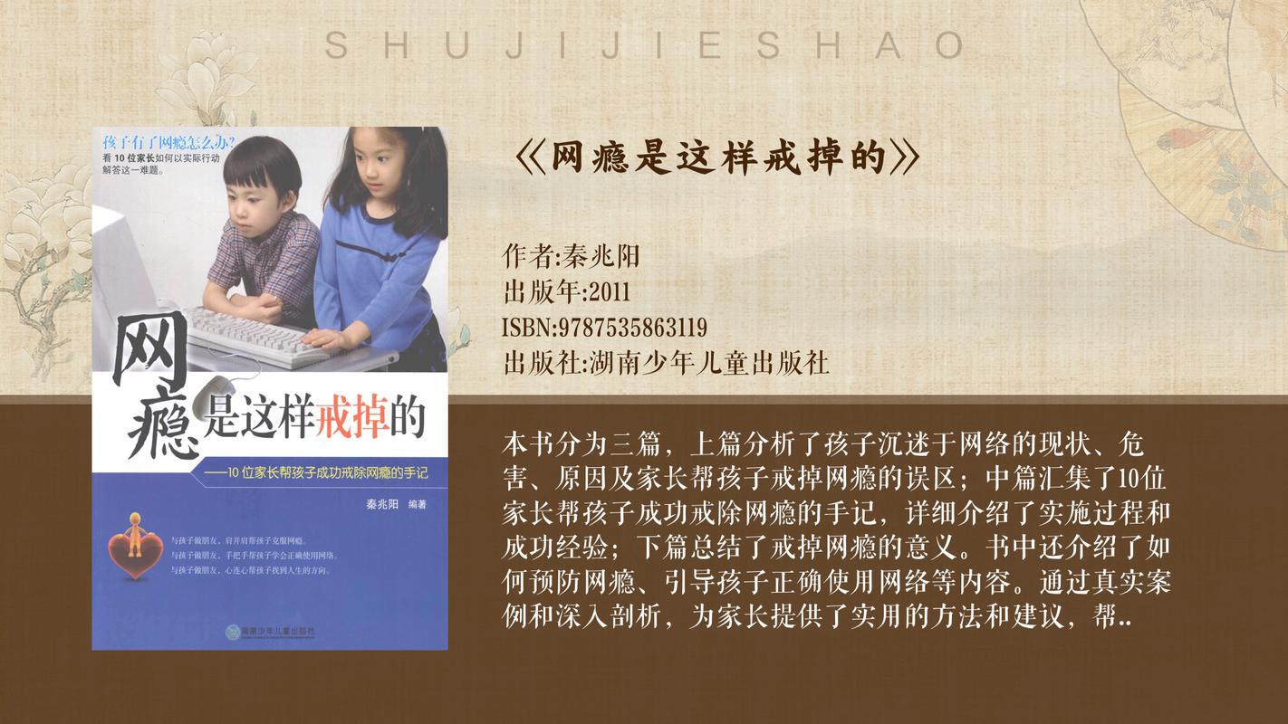 孩子有网络游戏成瘾如何戒除,真实经典策略设计_VR型43.237