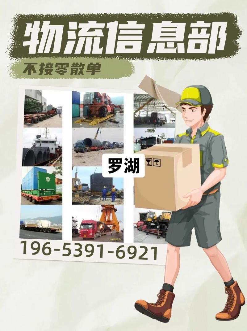 全国物流整车运输,真实经典策略设计_VR型43.237