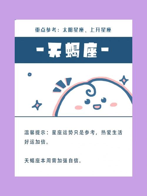 天蝎座今日运势最准的,设计策略快速解答_整版DKJ656.74
