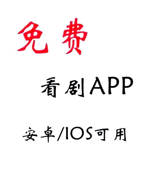 有哪些追剧的免费软件,设计策略快速解答_整版DKJ656.74