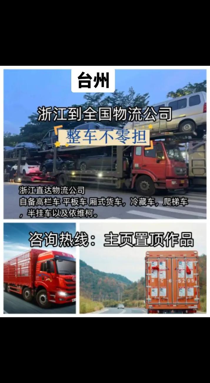 全国物流整车运输,绝对策略计划研究_社交版40.12.0