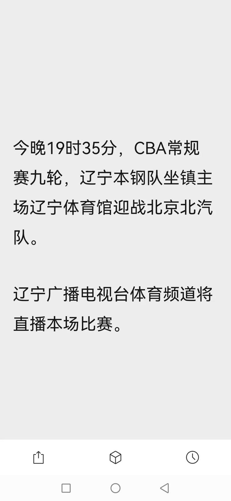 今日直播体育赛事,真实经典策略设计_VR型43.237