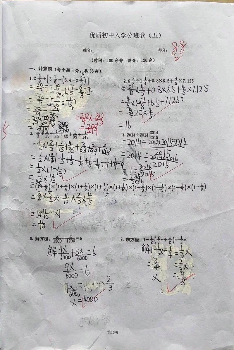 小升初查成绩要充值365元烟台回应,设计策略快速解答_整版DKJ656.74