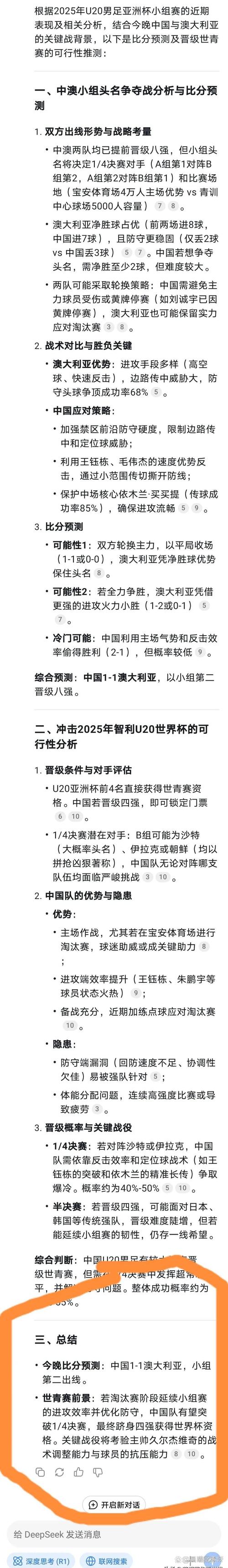 体育赛事台,绝对策略计划研究_社交版40.12.0