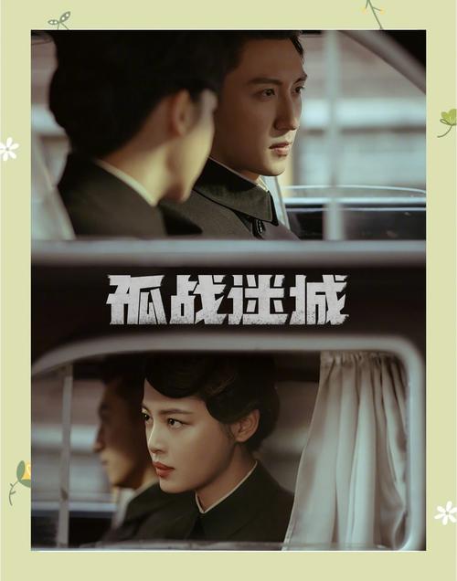 孤战迷城电视剧全集在线,真实经典策略设计_VR型43.237