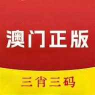 澳门特马资料期期准,真实经典策略设计_VR型43.237