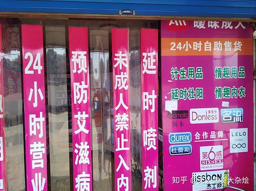 成人用品店都卖什么东西,设计策略快速解答_整版DKJ656.74