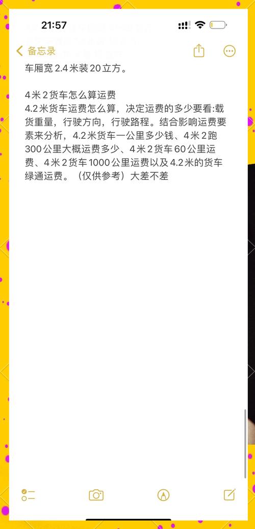 国内运输费用,设计策略快速解答_VR型43.237