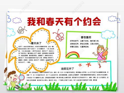 我和春天有个约会,设计策略快速解答_VR型43.237