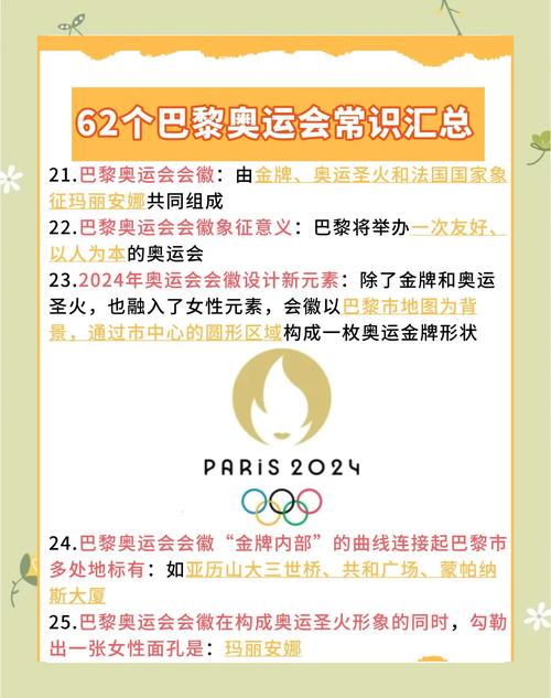 巴黎奥运会中国之家开门迎宾,绝对策略计划研究_社交版40.12.0