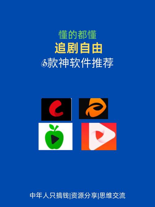 免费的追剧软件有哪些,设计策略快速解答_VR型43.237