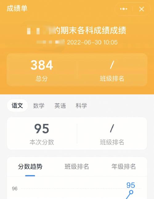 小升初查成绩要充值365元烟台回应,真实经典策略设计_VR型43.237