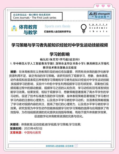体育杂志的期刊,设计策略快速解答_整版DKJ656.74
