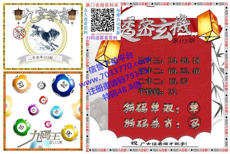 澳门九龙资料免费公开资料,真实经典策略设计_VR型43.237